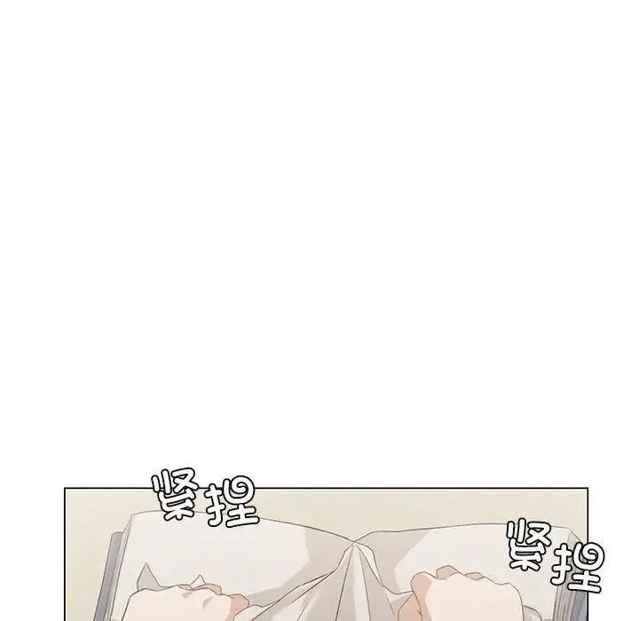 我靠升级逆袭成为大师 - 第5話 - page 89