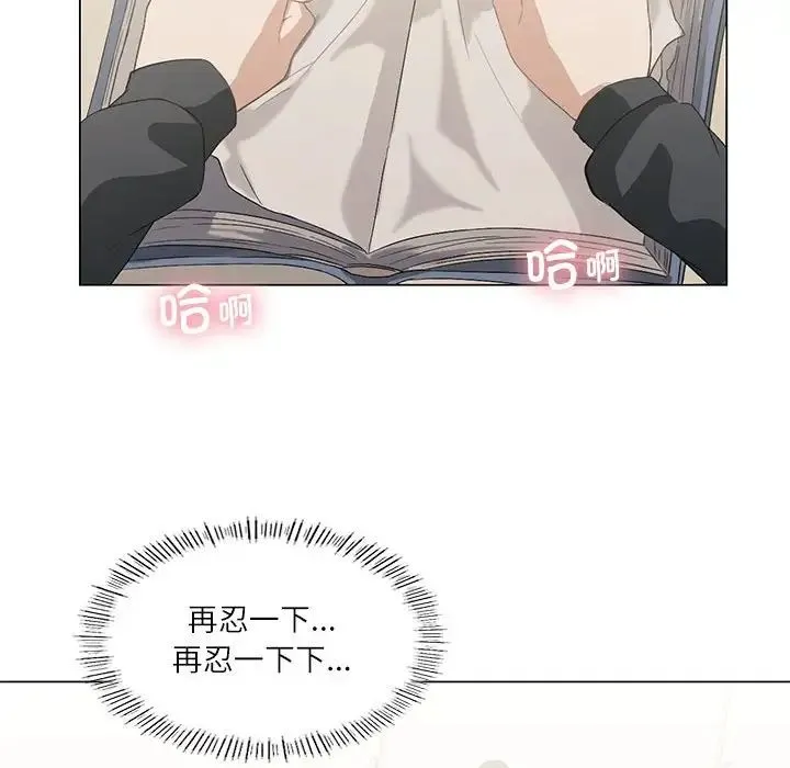 我靠升级逆袭成为大师 - 第5話 - page 90