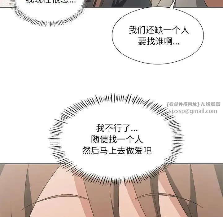 我靠升级逆袭成为大师 - 第5話 - page 98