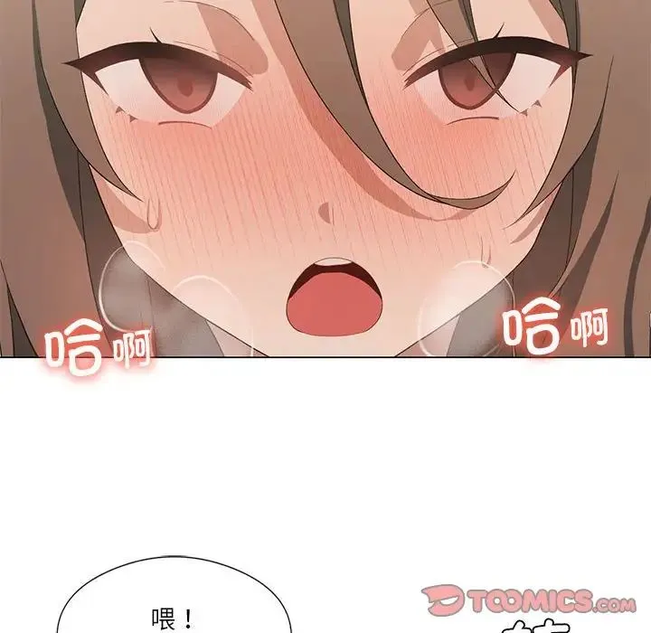 我靠升级逆袭成为大师 - 第5話 - page 99
