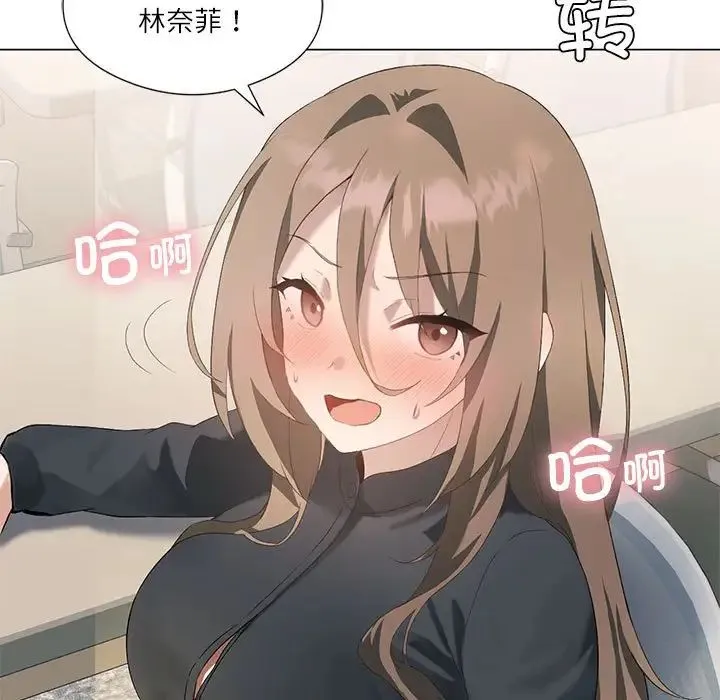 我靠升级逆袭成为大师 - 第5話 - page 100