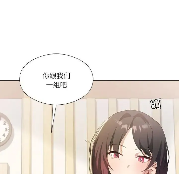我靠升级逆袭成为大师 - 第5話 - page 102