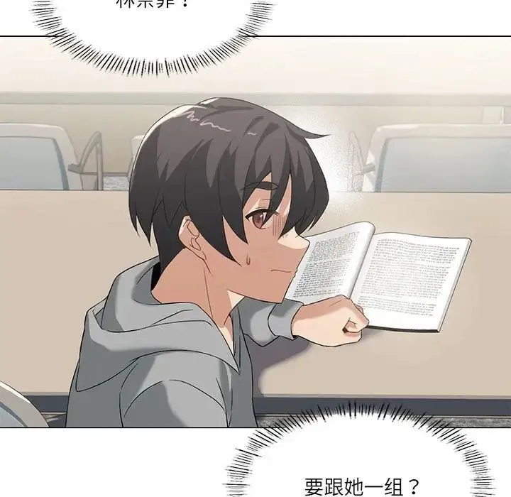我靠升级逆袭成为大师 - 第5話 - page 106