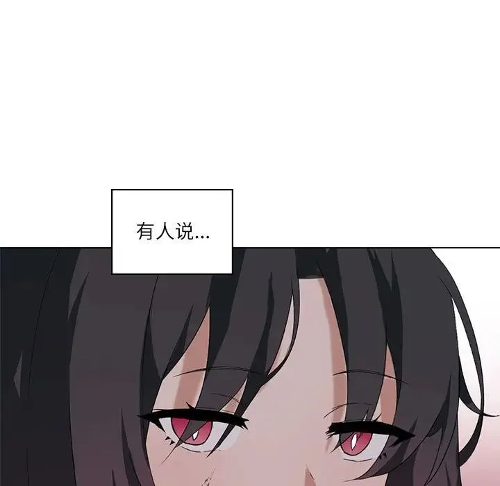 我靠升级逆袭成为大师 - 第5話 - page 112