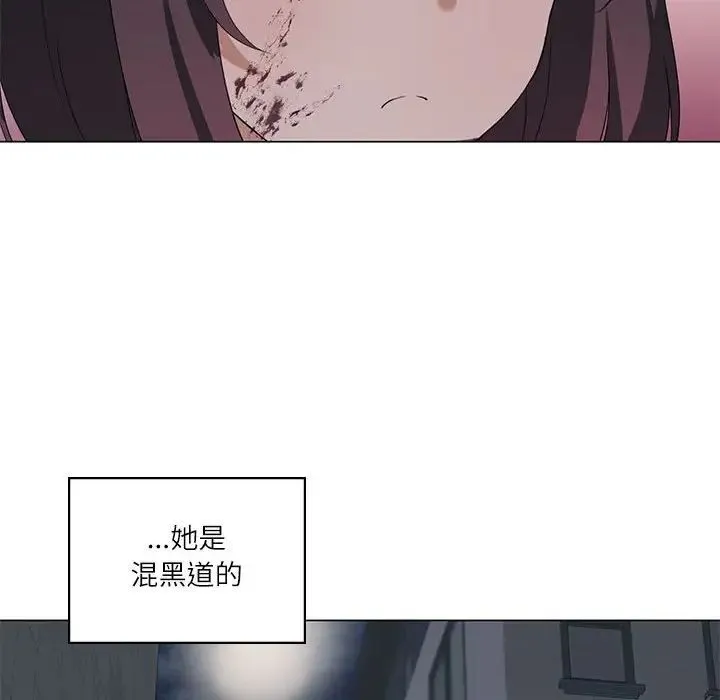 我靠升级逆袭成为大师 - 第5話 - page 113
