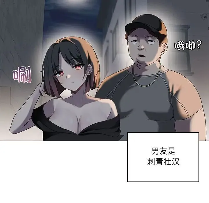 我靠升级逆袭成为大师 - 第5話 - page 114