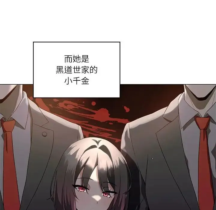 我靠升级逆袭成为大师 - 第5話 - page 115