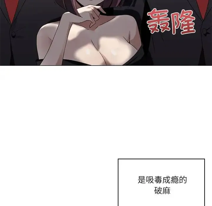 我靠升级逆袭成为大师 - 第5話 - page 116