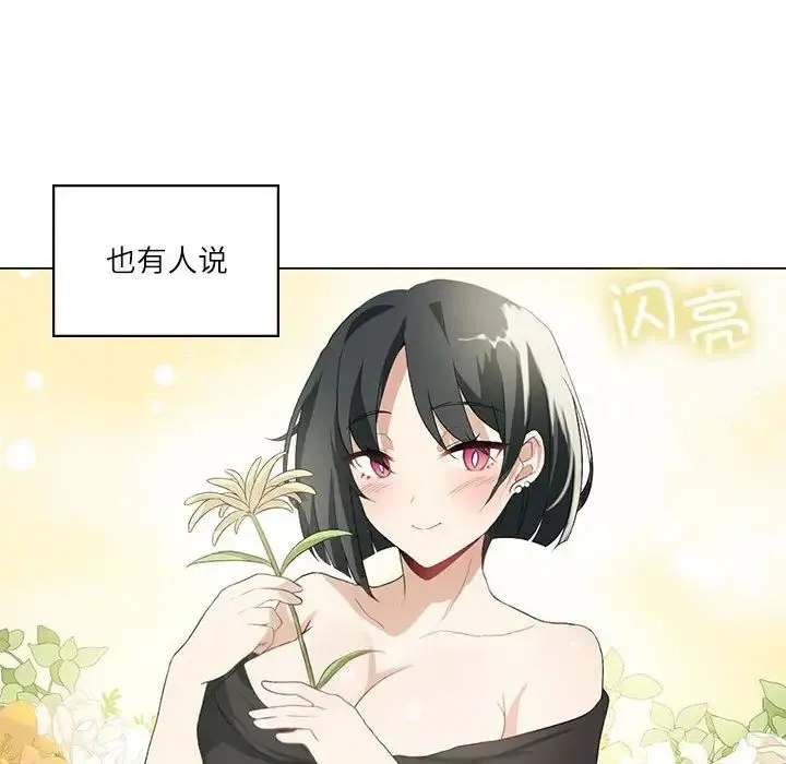 我靠升级逆袭成为大师 - 第5話 - page 120