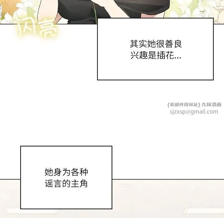 我靠升级逆袭成为大师 - 第5話 - page 121