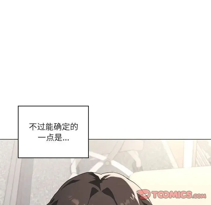 我靠升级逆袭成为大师 - 第5話 - page 123
