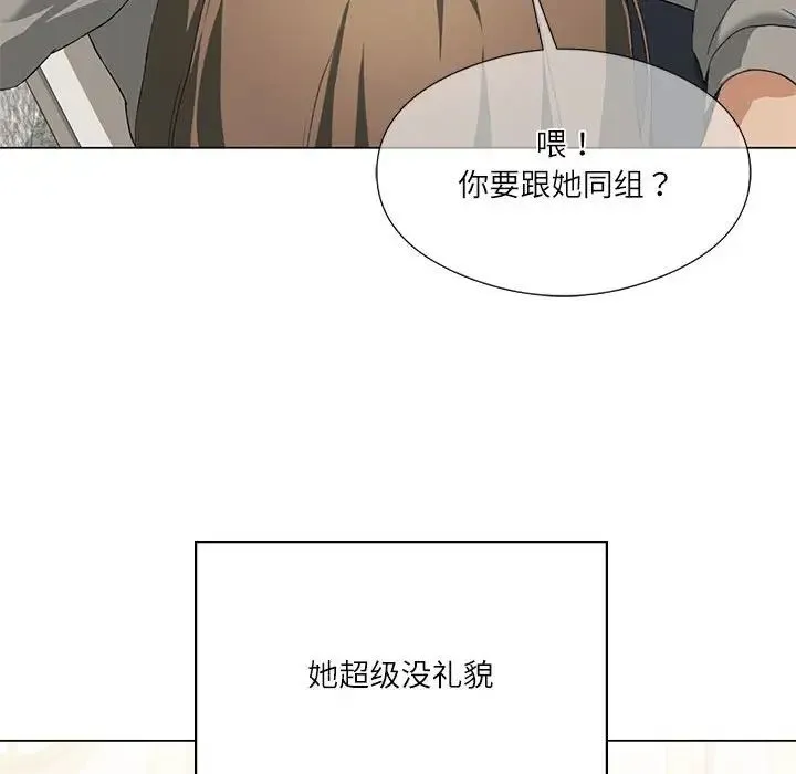 我靠升级逆袭成为大师 - 第5話 - page 125