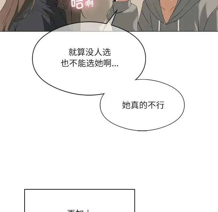 我靠升级逆袭成为大师 - 第5話 - page 127