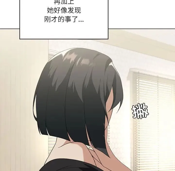 我靠升级逆袭成为大师 - 第5話 - page 128