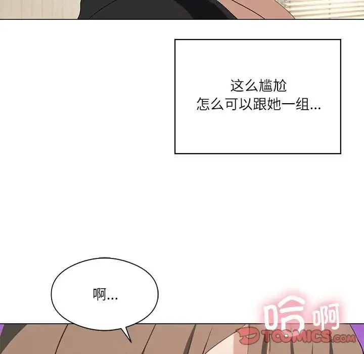 我靠升级逆袭成为大师 - 第5話 - page 129