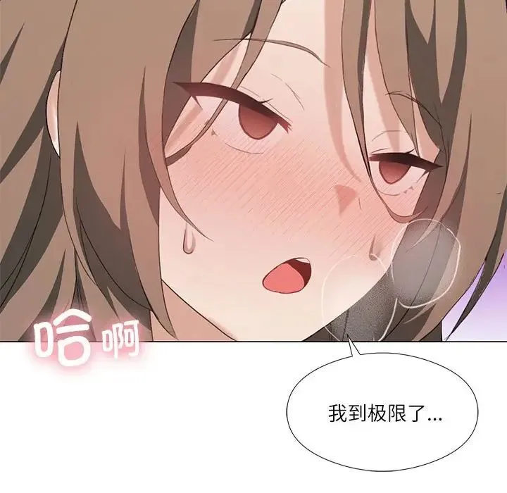 我靠升级逆袭成为大师 - 第5話 - page 130