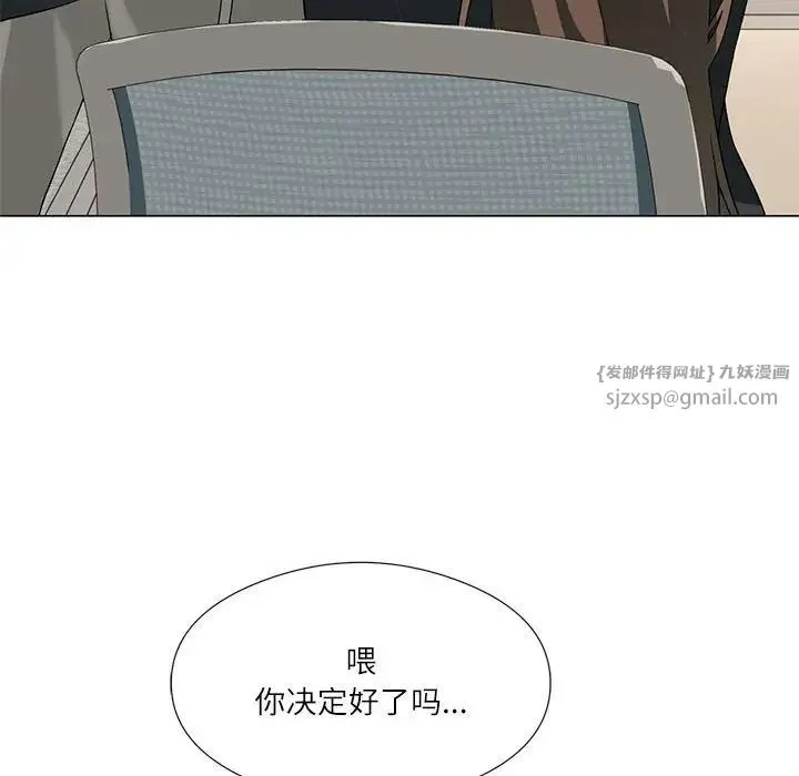 我靠升级逆袭成为大师 - 第5話 - page 133