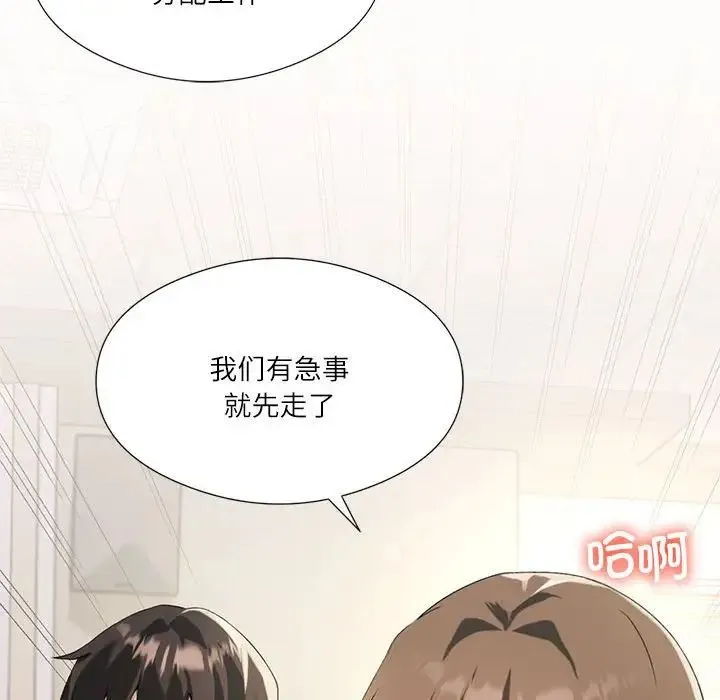 我靠升级逆袭成为大师 - 第5話 - page 136