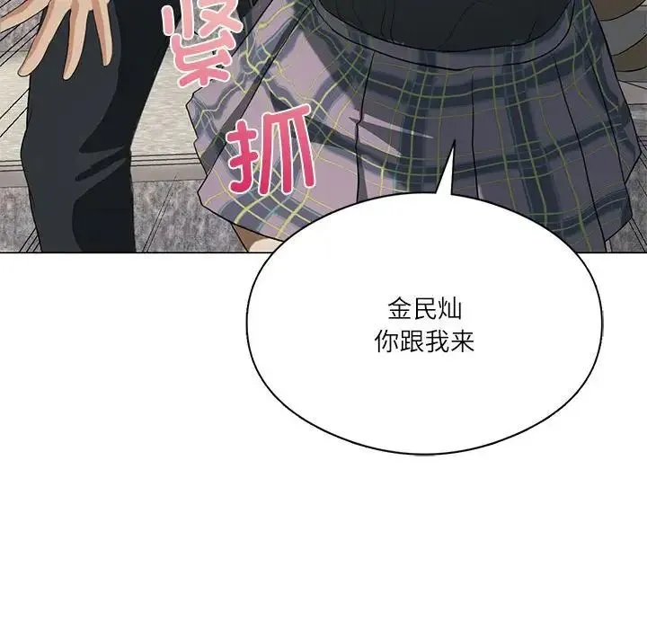 我靠升级逆袭成为大师 - 第5話 - page 138