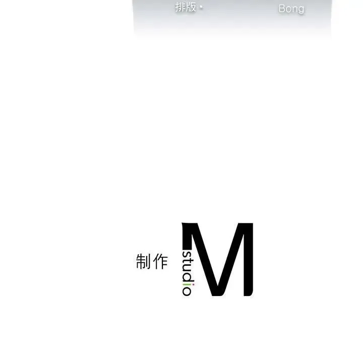 我靠升级逆袭成为大师 - 第5話 - page 140