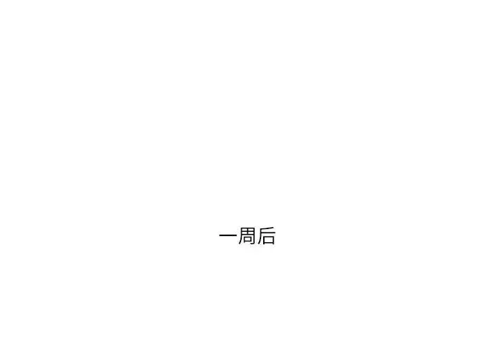 我靠升级逆袭成为大师 - 第2话 - page 1