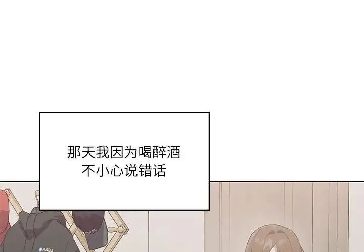 我靠升级逆袭成为大师 - 第2话 - page 2
