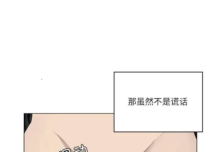 我靠升级逆袭成为大师 - 第2话 - page 4