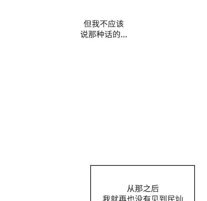 我靠升级逆袭成为大师 - 第2话 - page 6