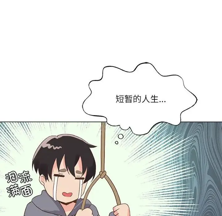 我靠升级逆袭成为大师 - 第2话 - page 10