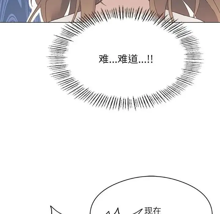 我靠升级逆袭成为大师 - 第2话 - page 12