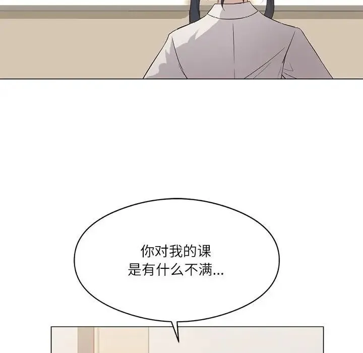 我靠升级逆袭成为大师 - 第2话 - page 14