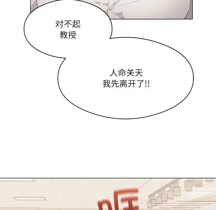 我靠升级逆袭成为大师 - 第2话 - page 16
