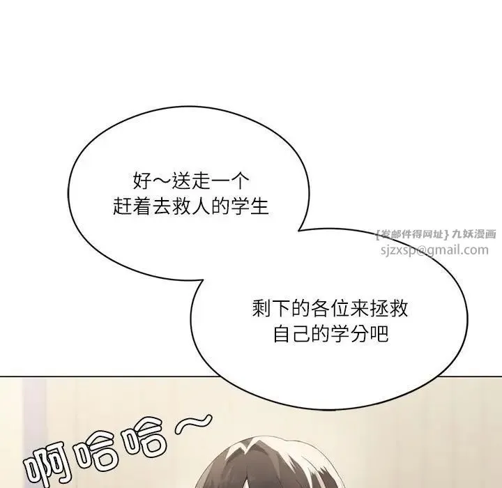 我靠升级逆袭成为大师 - 第2话 - page 18