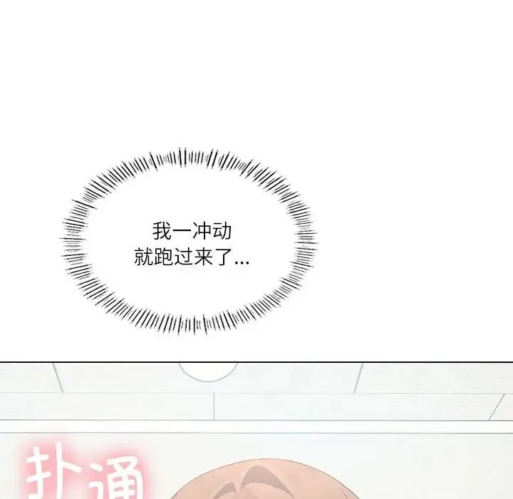 我靠升级逆袭成为大师 - 第2话 - page 23