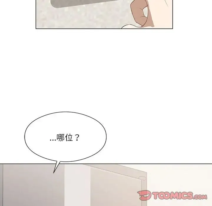 我靠升级逆袭成为大师 - 第2话 - page 27