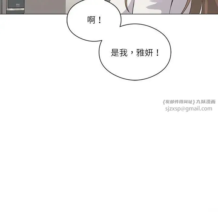 我靠升级逆袭成为大师 - 第2话 - page 29