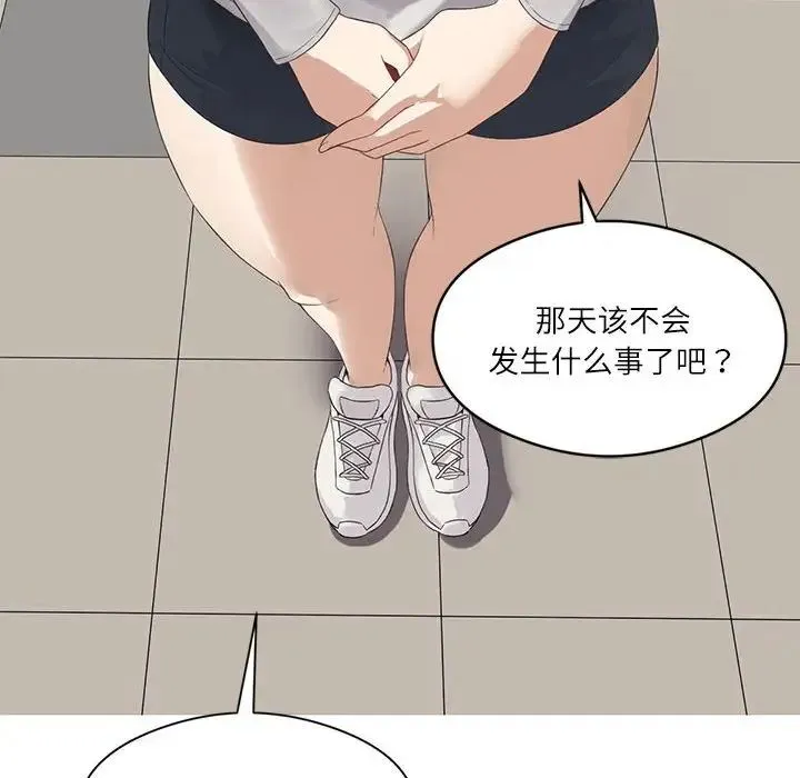 我靠升级逆袭成为大师 - 第2话 - page 32