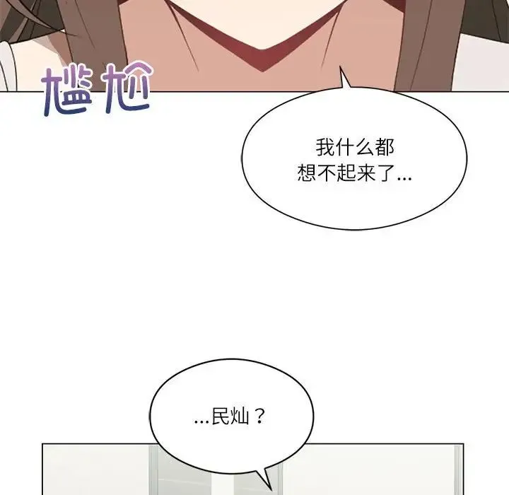 我靠升级逆袭成为大师 - 第2话 - page 36
