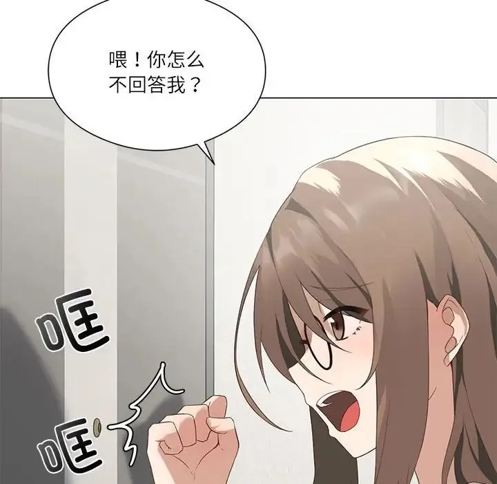 我靠升级逆袭成为大师 - 第2话 - page 38