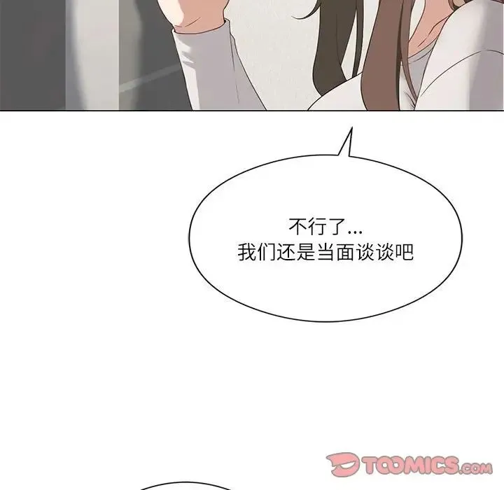 我靠升级逆袭成为大师 - 第2话 - page 39