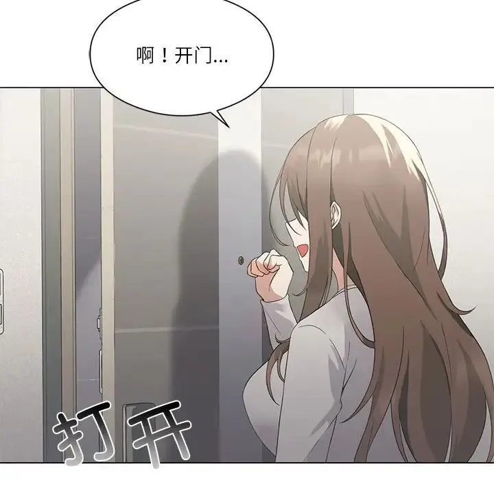 我靠升级逆袭成为大师 - 第2话 - page 40
