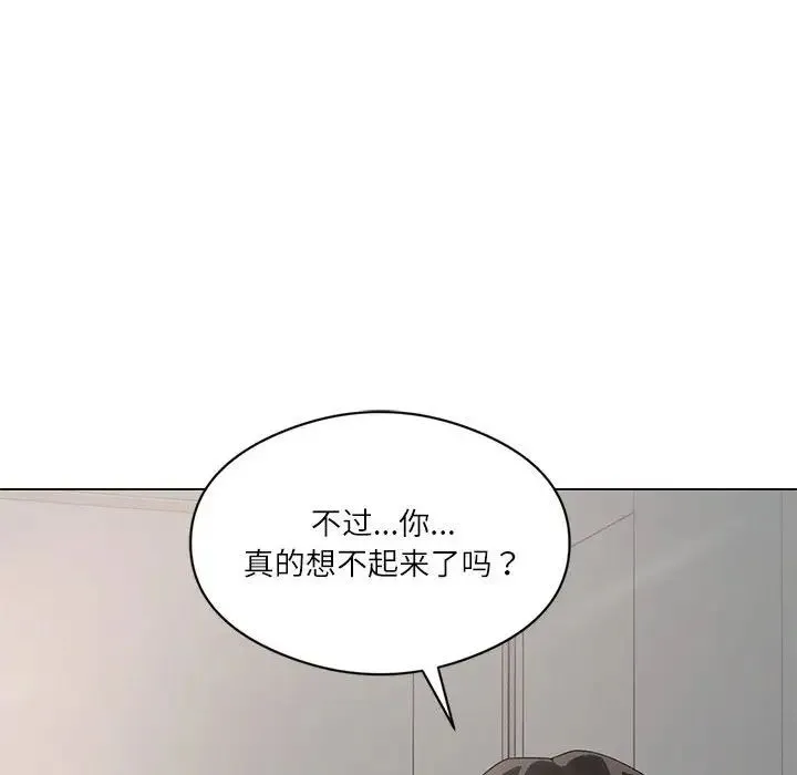 我靠升级逆袭成为大师 - 第2话 - page 46
