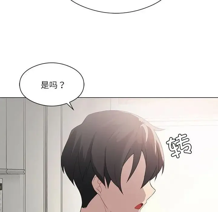 我靠升级逆袭成为大师 - 第2话 - page 48