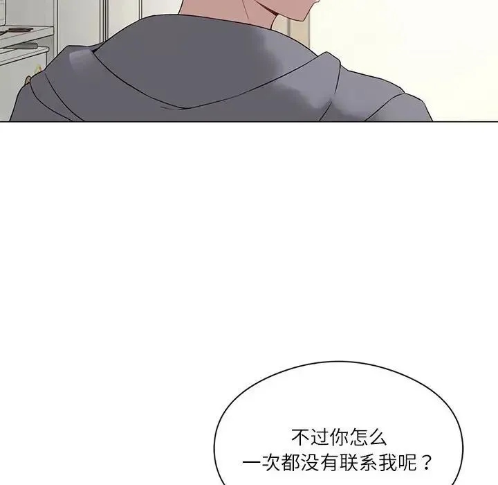 我靠升级逆袭成为大师 - 第2话 - page 49