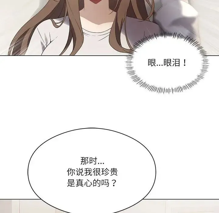 我靠升级逆袭成为大师 - 第2话 - page 52
