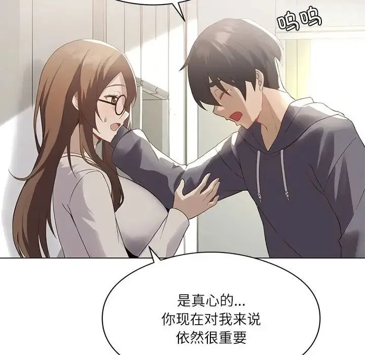 我靠升级逆袭成为大师 - 第2话 - page 53