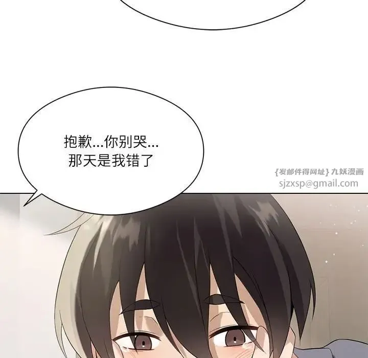 我靠升级逆袭成为大师 - 第2话 - page 54