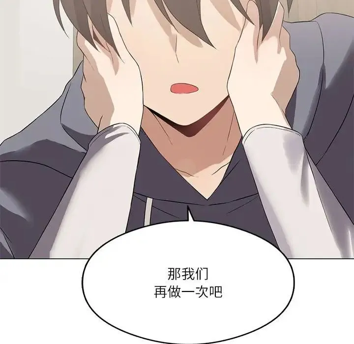 我靠升级逆袭成为大师 - 第2话 - page 56