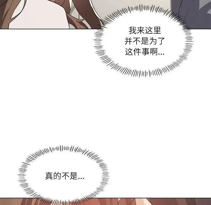 我靠升级逆袭成为大师 - 第2话 - page 58