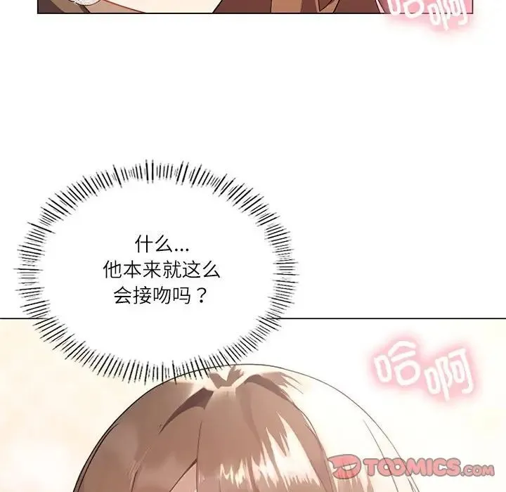 我靠升级逆袭成为大师 - 第2话 - page 63